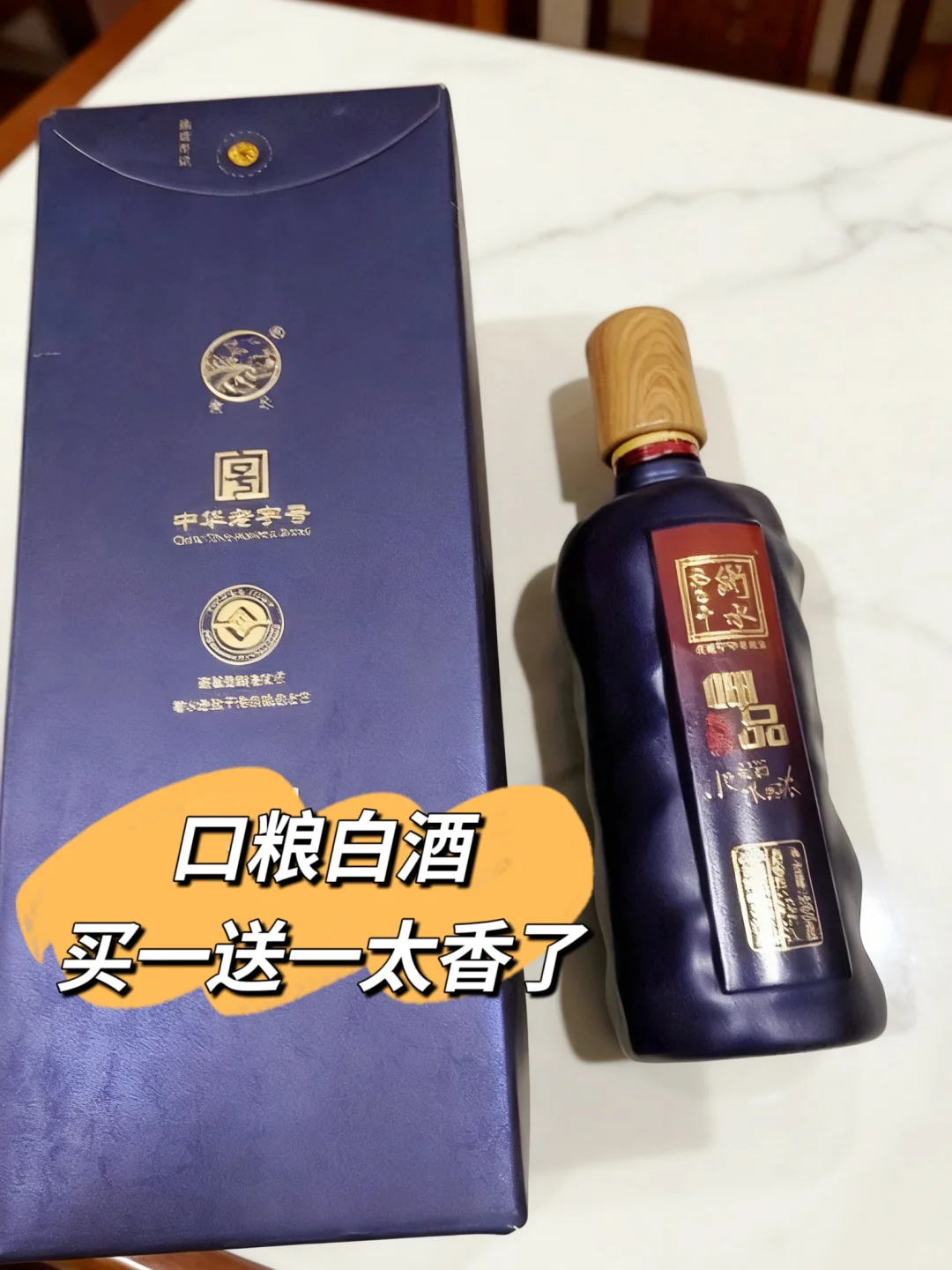 家庭小酌选它准没错！一口老白干喝出生活甜