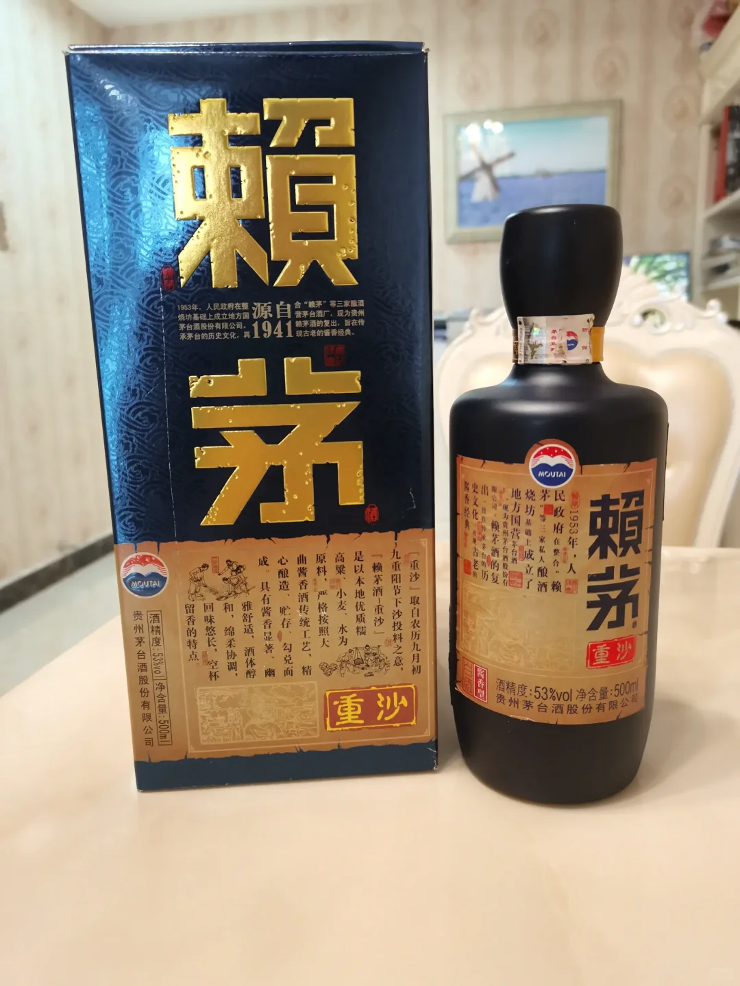 品鉴赖茅·重沙