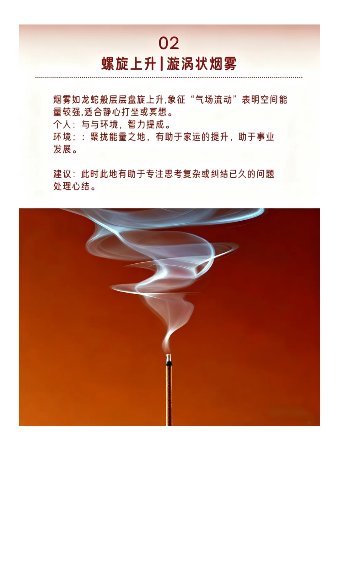 香型人格测试来咯