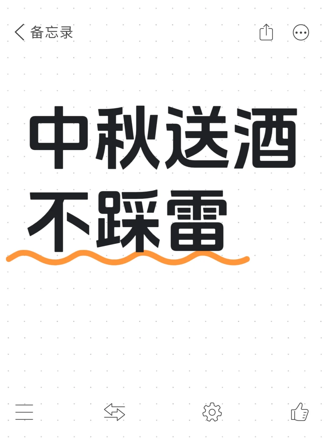 白酒送礼终极指南❗有面还不超预算✨