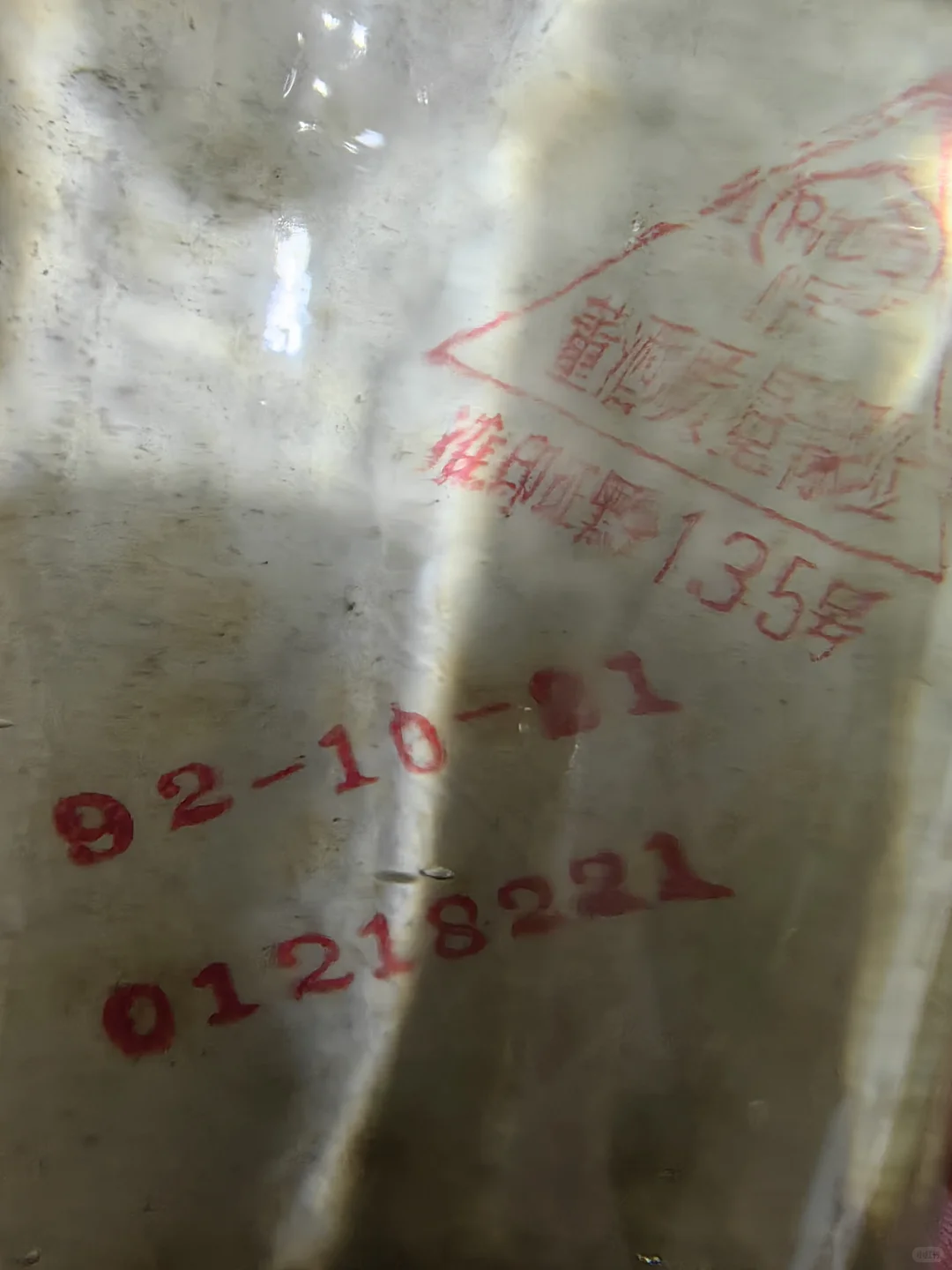 1992年董酒之红董品鉴