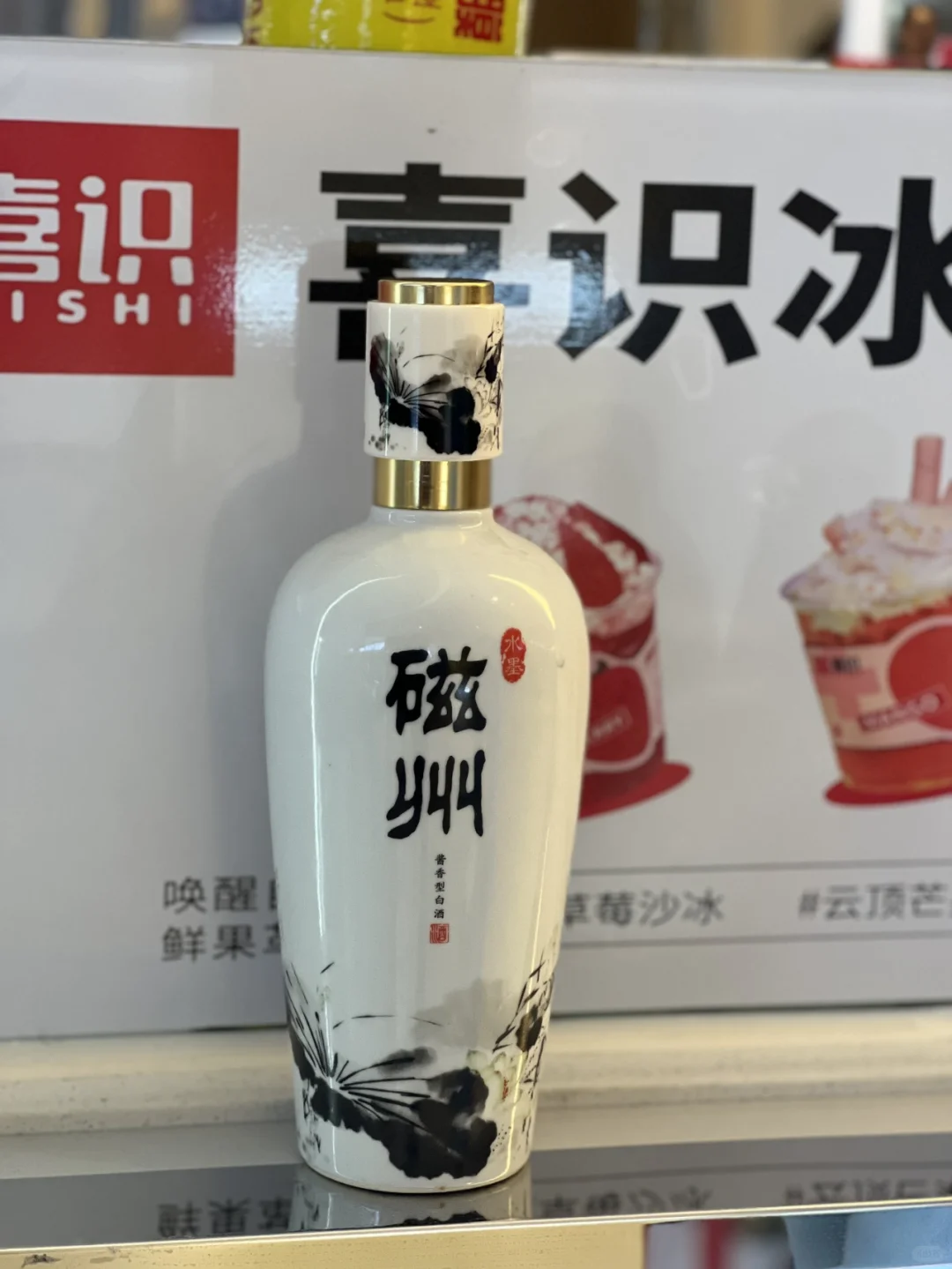 磁州酒,这盛世如你所愿