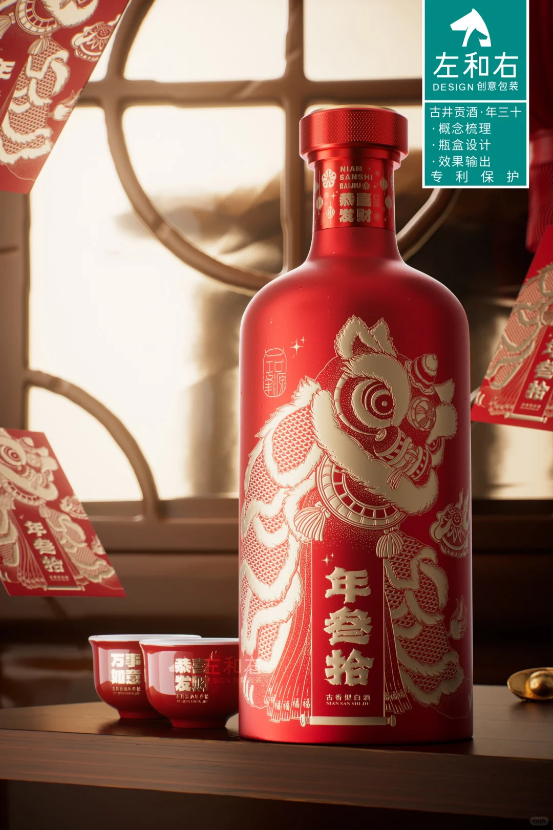 爱上白酒从这款包装开始