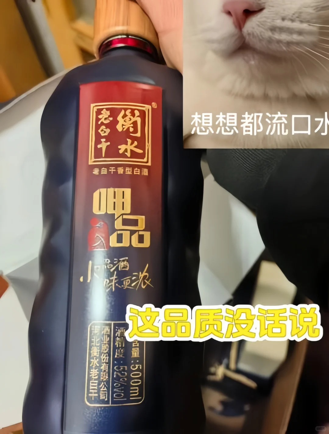 终于找到我的本命口粮酒啦！