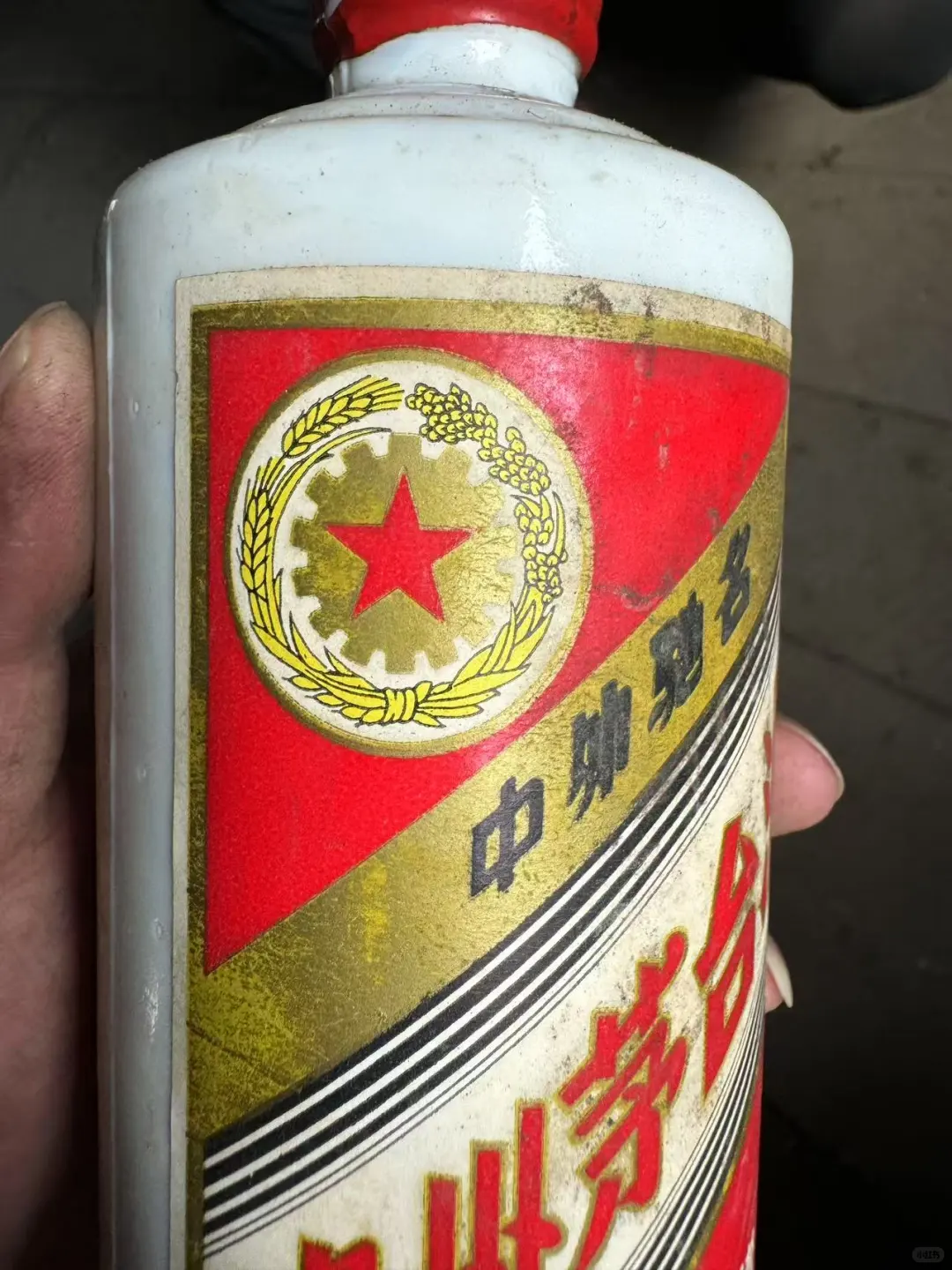 老爷爷搬家翻出来的一些酒