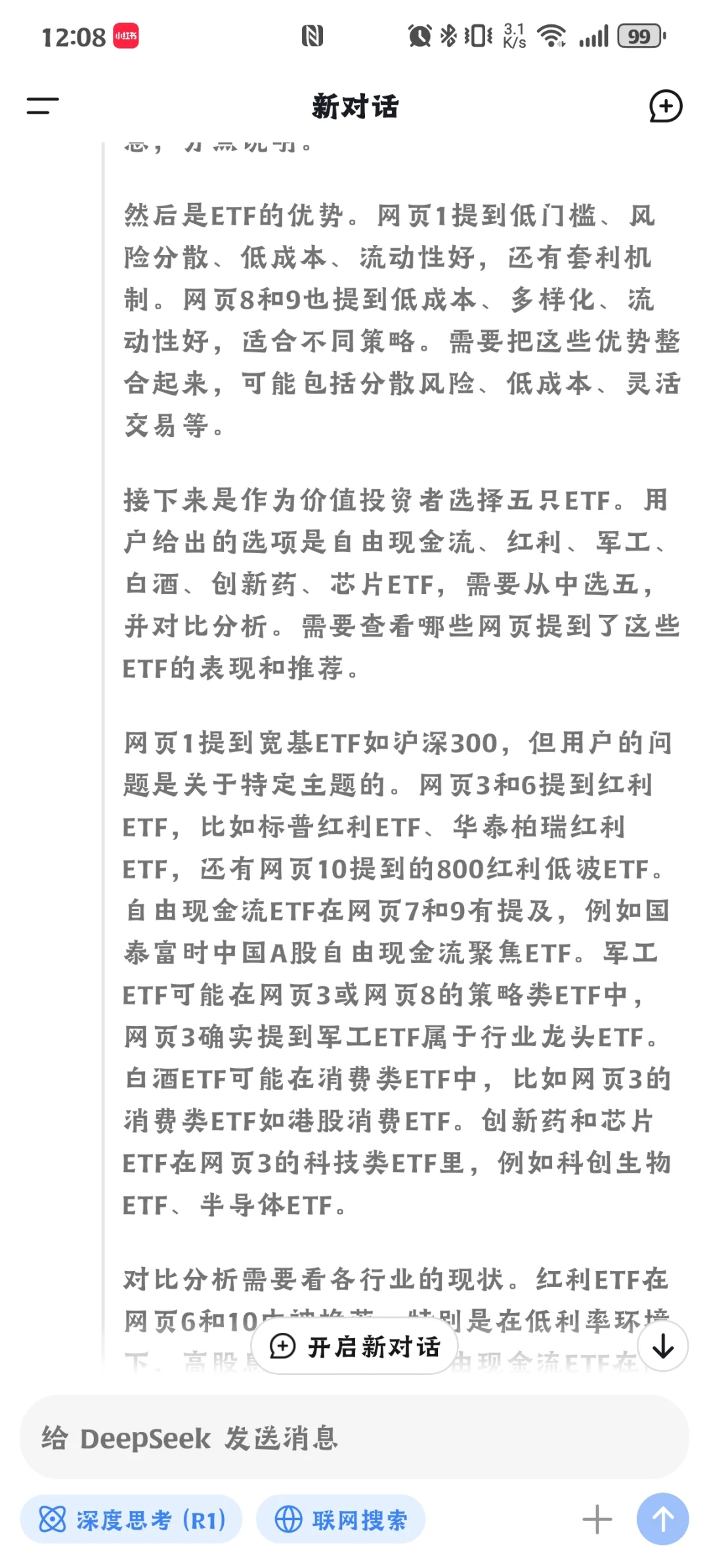 详解新手，资金量小非常适合的 etf 投资