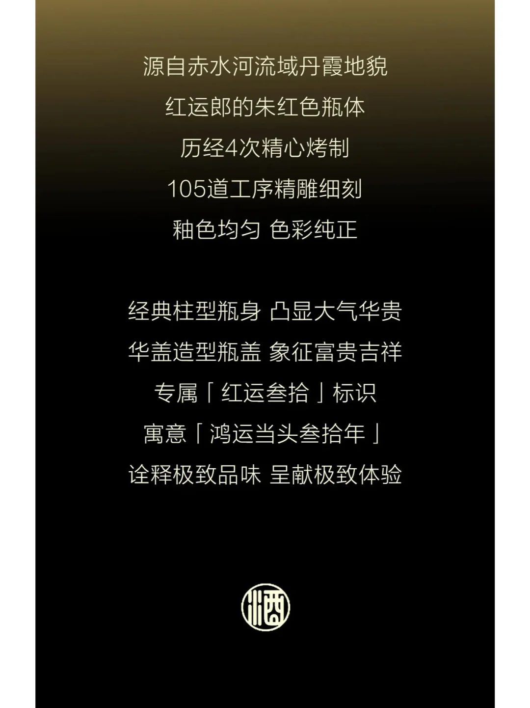 您的鸿运新程已开启！