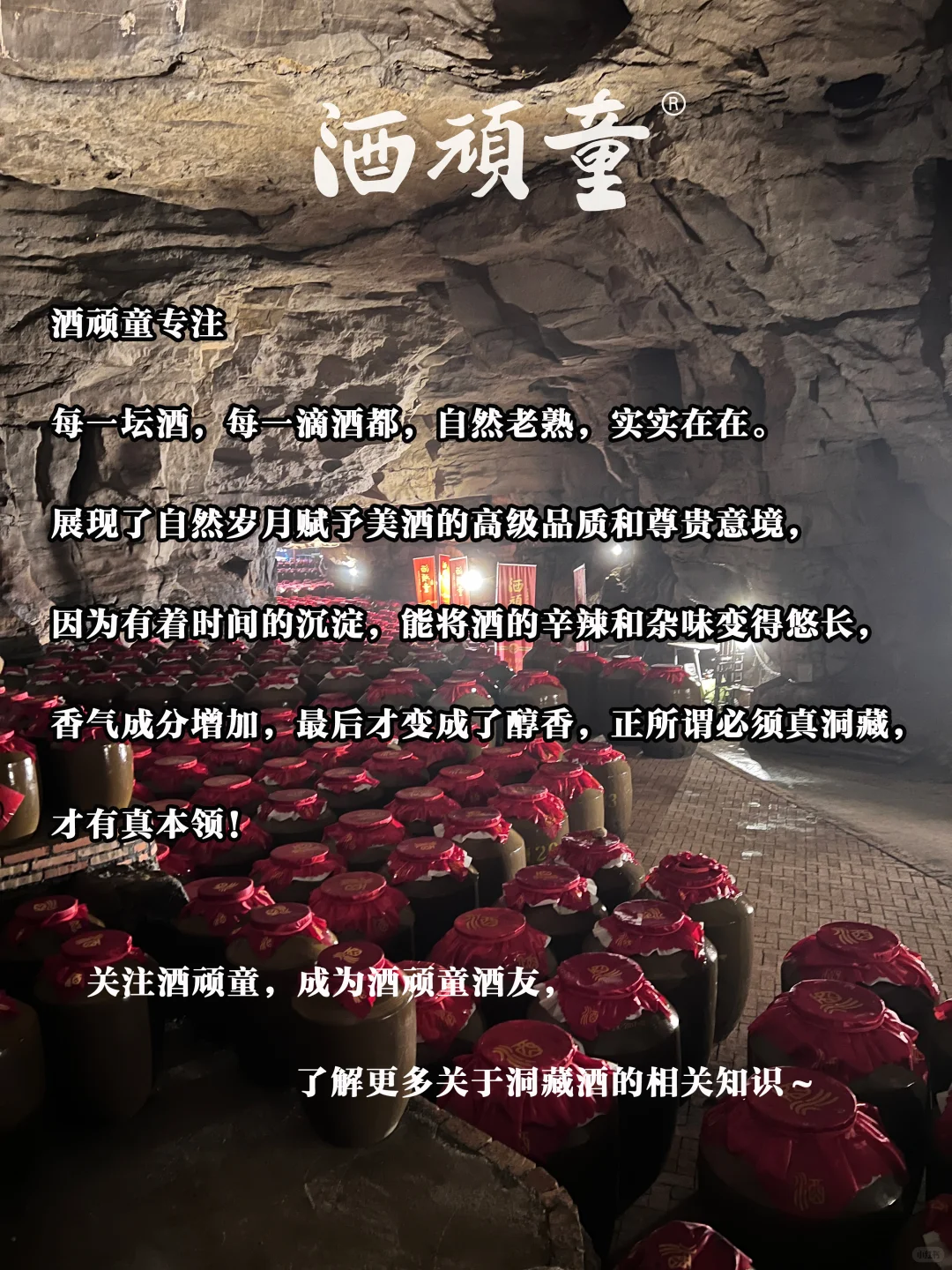 正宗的大曲坤沙 酱香酒好在那里？