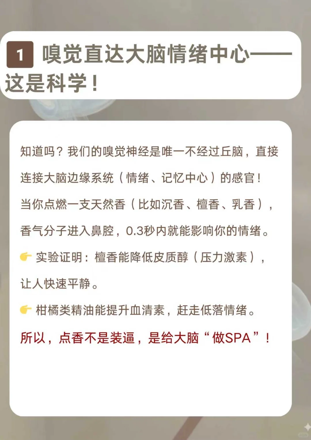 太?了!点香的人,磁场真的很干净!