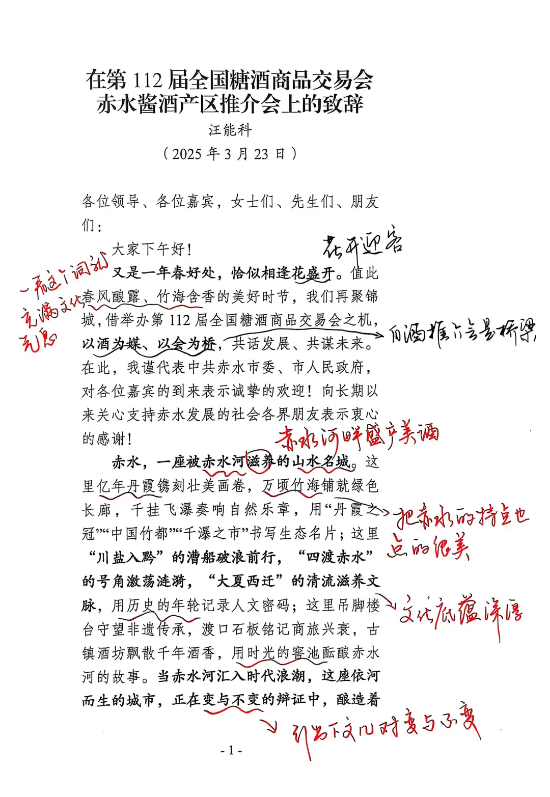 文笔牛掰！狠狠背起来！