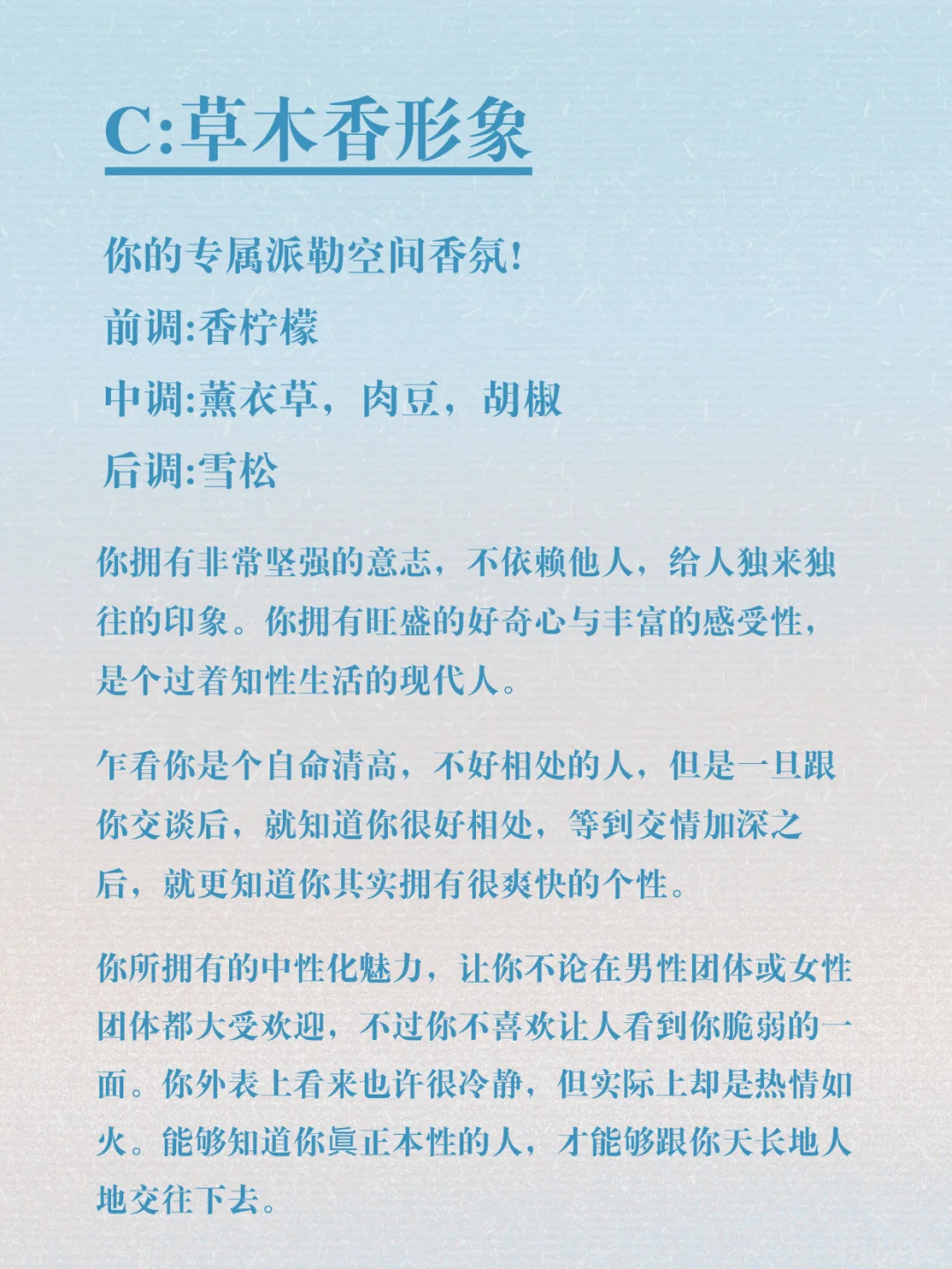 ?超准！测出你的香气人格！简直太懂我了！