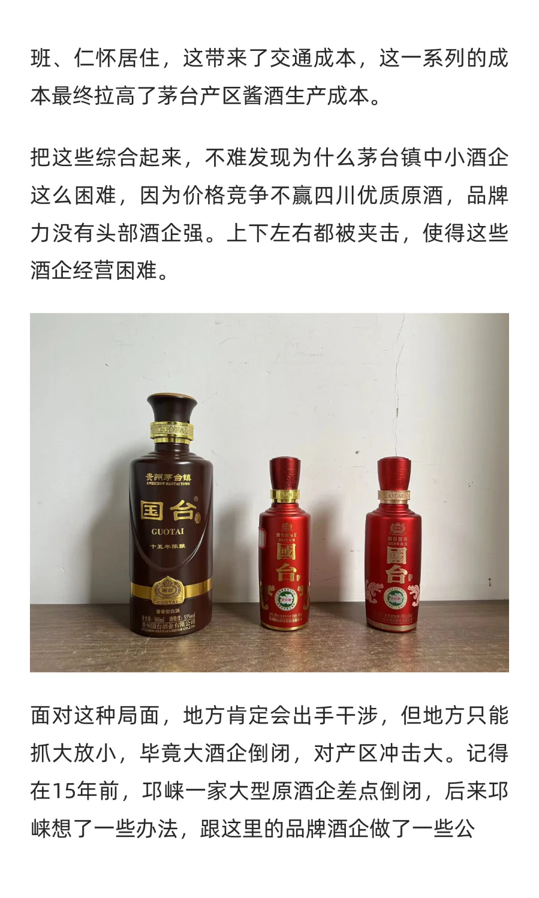 酱酒“倒闭潮”正在来临？对于酒友有漏可