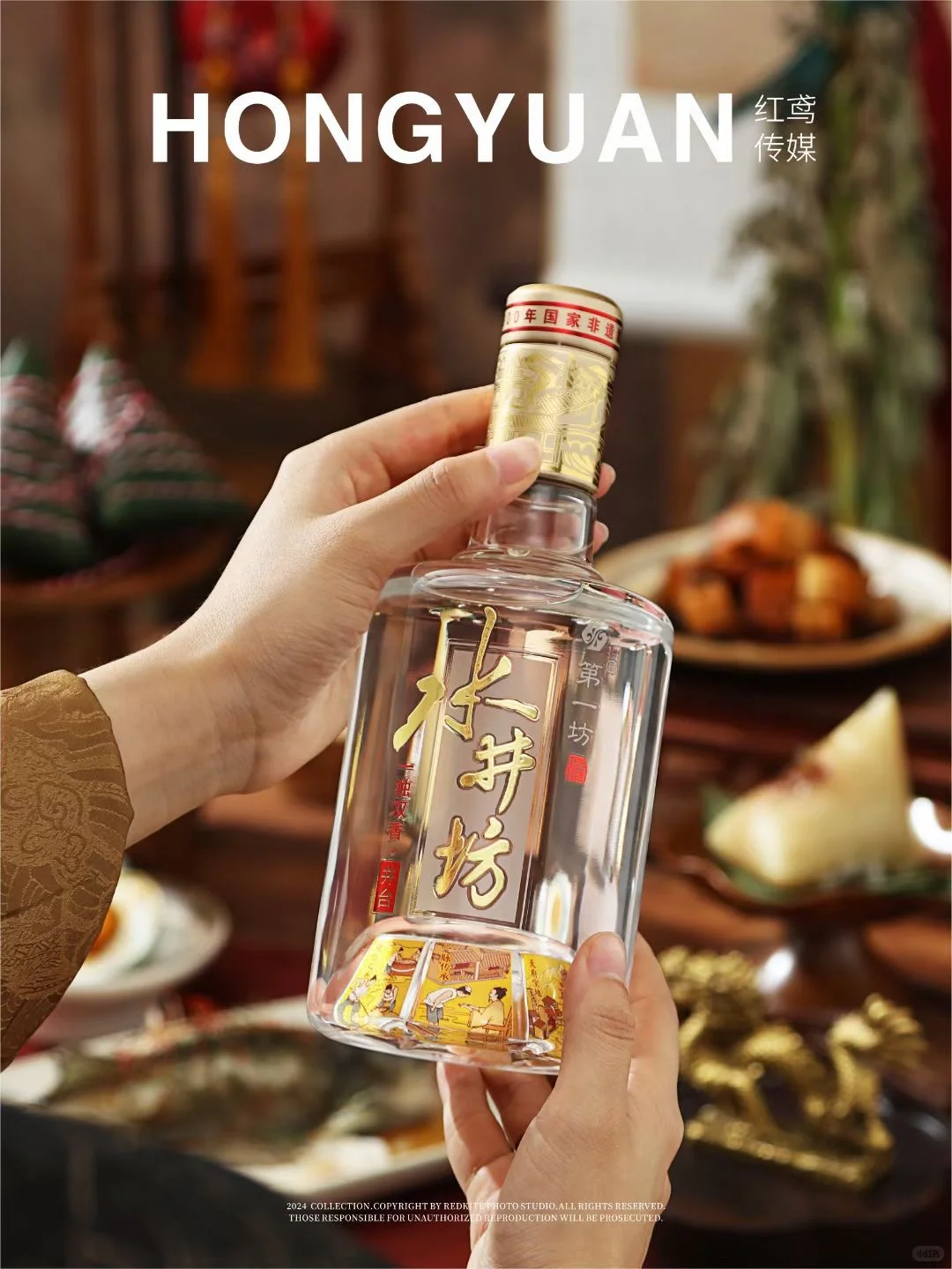 白酒拍摄 | 产品摄影