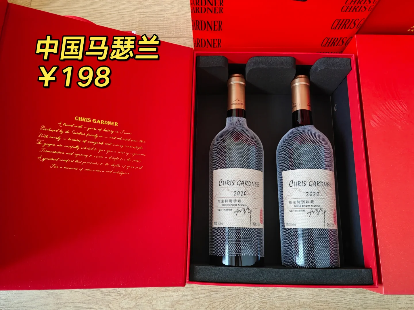 春节送礼三款平价红酒