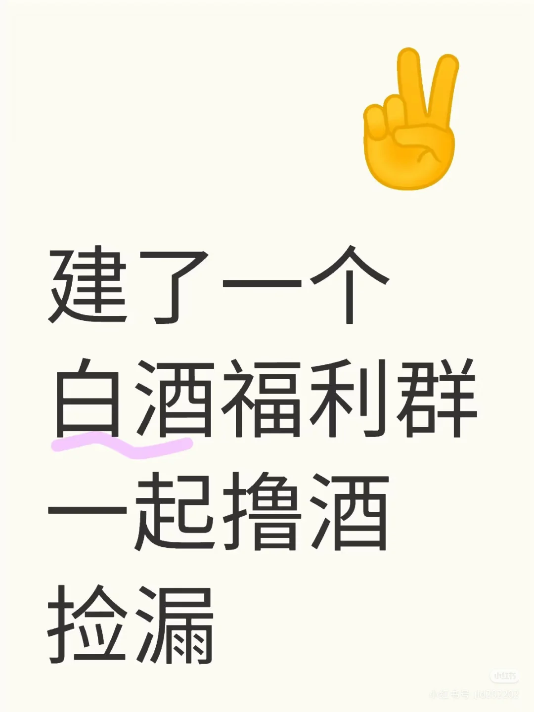 最低一折撸京东旗舰店的酒