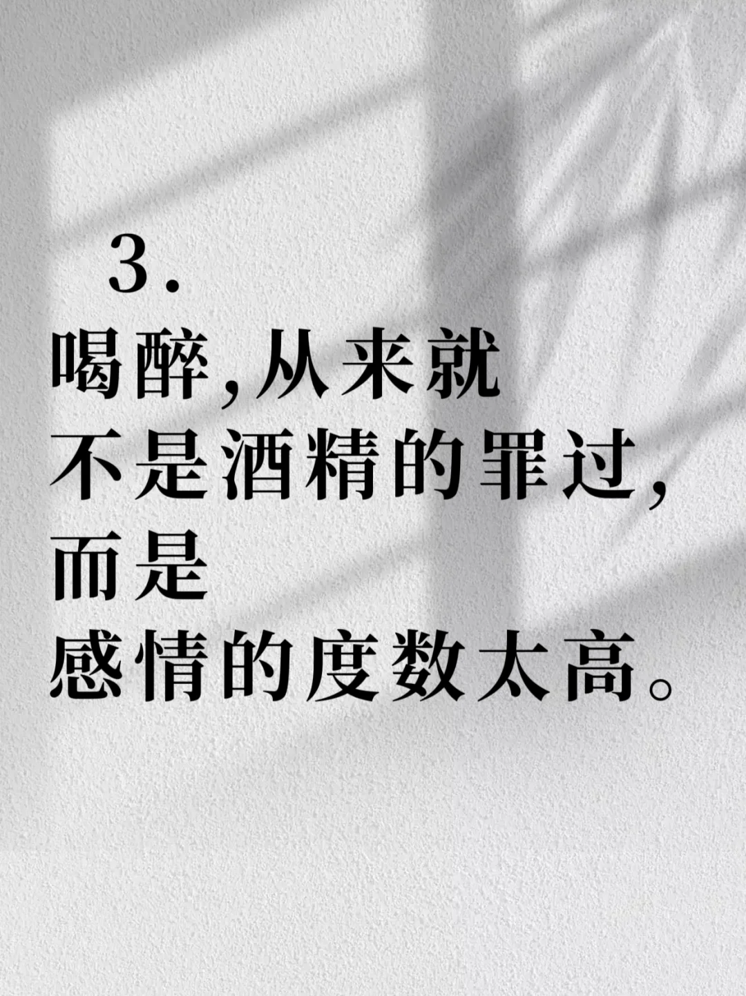 最近很火的喝酒文案