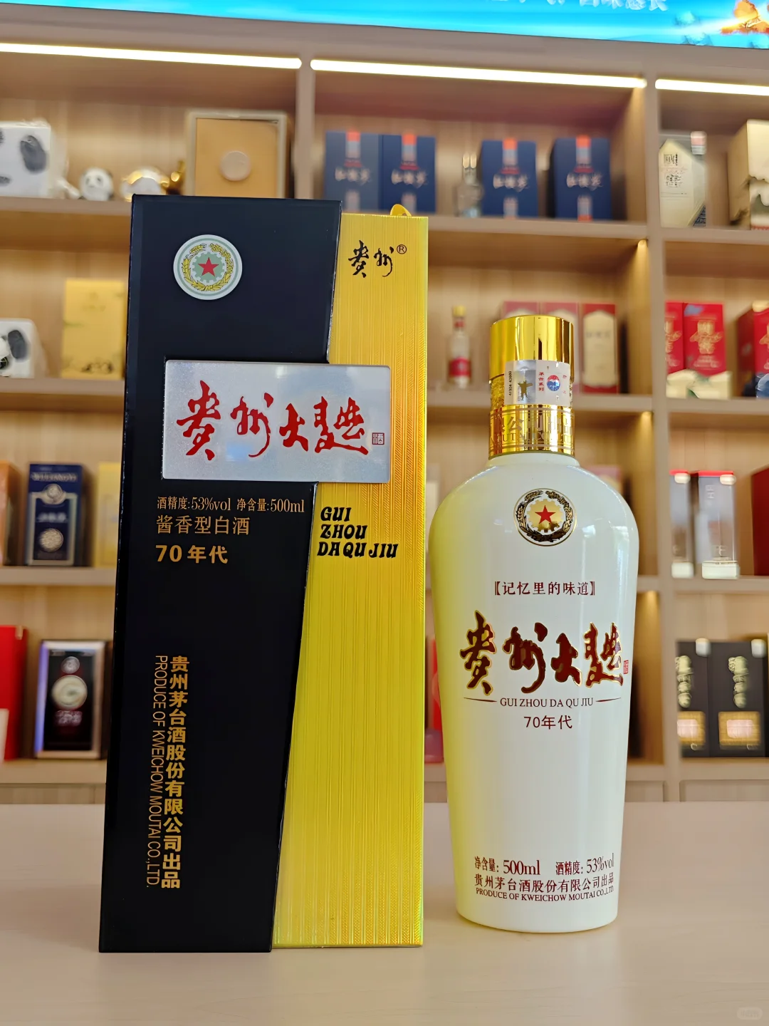 贵州大曲70年代 | 一口穿越旧时光?