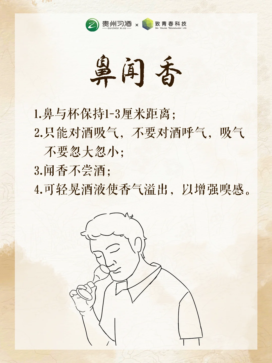 掌握一个白酒知识丨只需要三招让你喝懂白酒