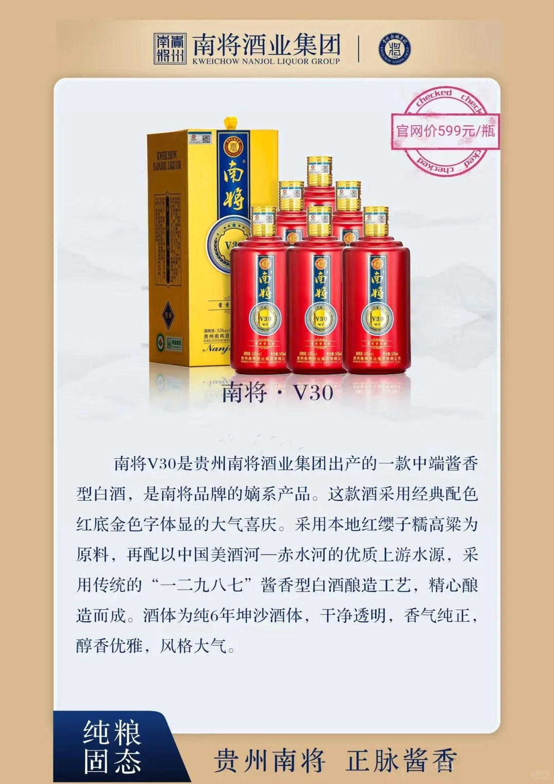 一眼心动的白酒！???