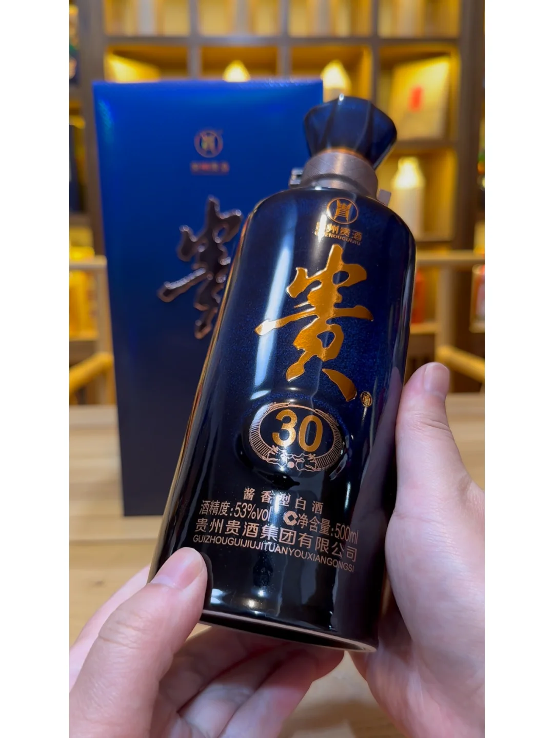 酱迷分享，贵酒贵30，官价千元，推荐吗？