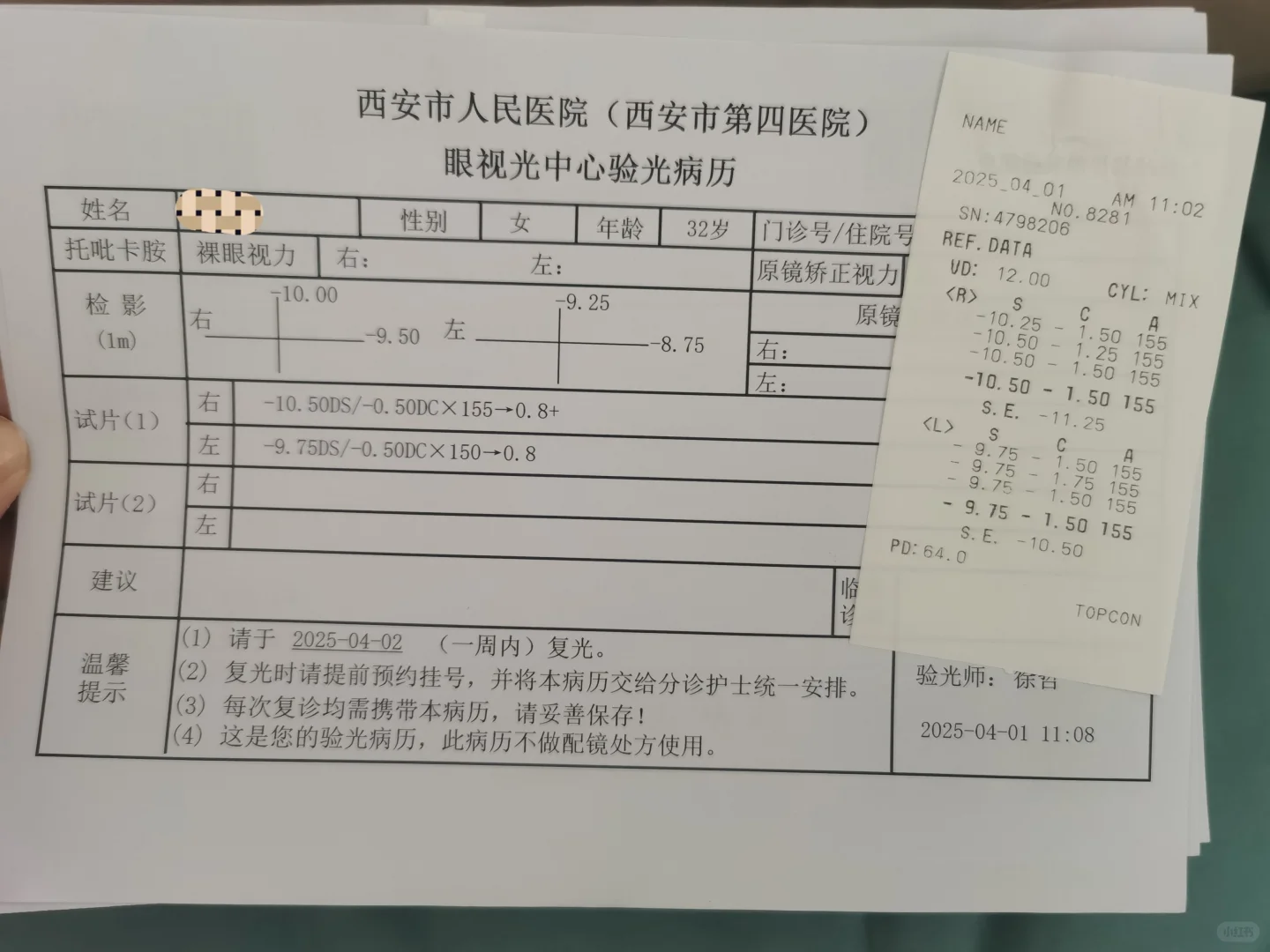 千度近视自救降度数