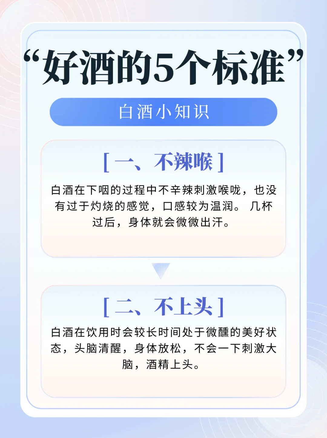 好酒的5个标准你知道吗