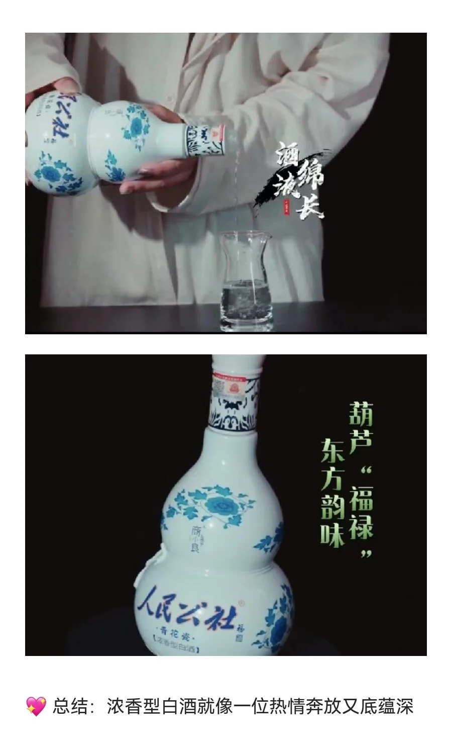 ?浓香型白酒入门指南