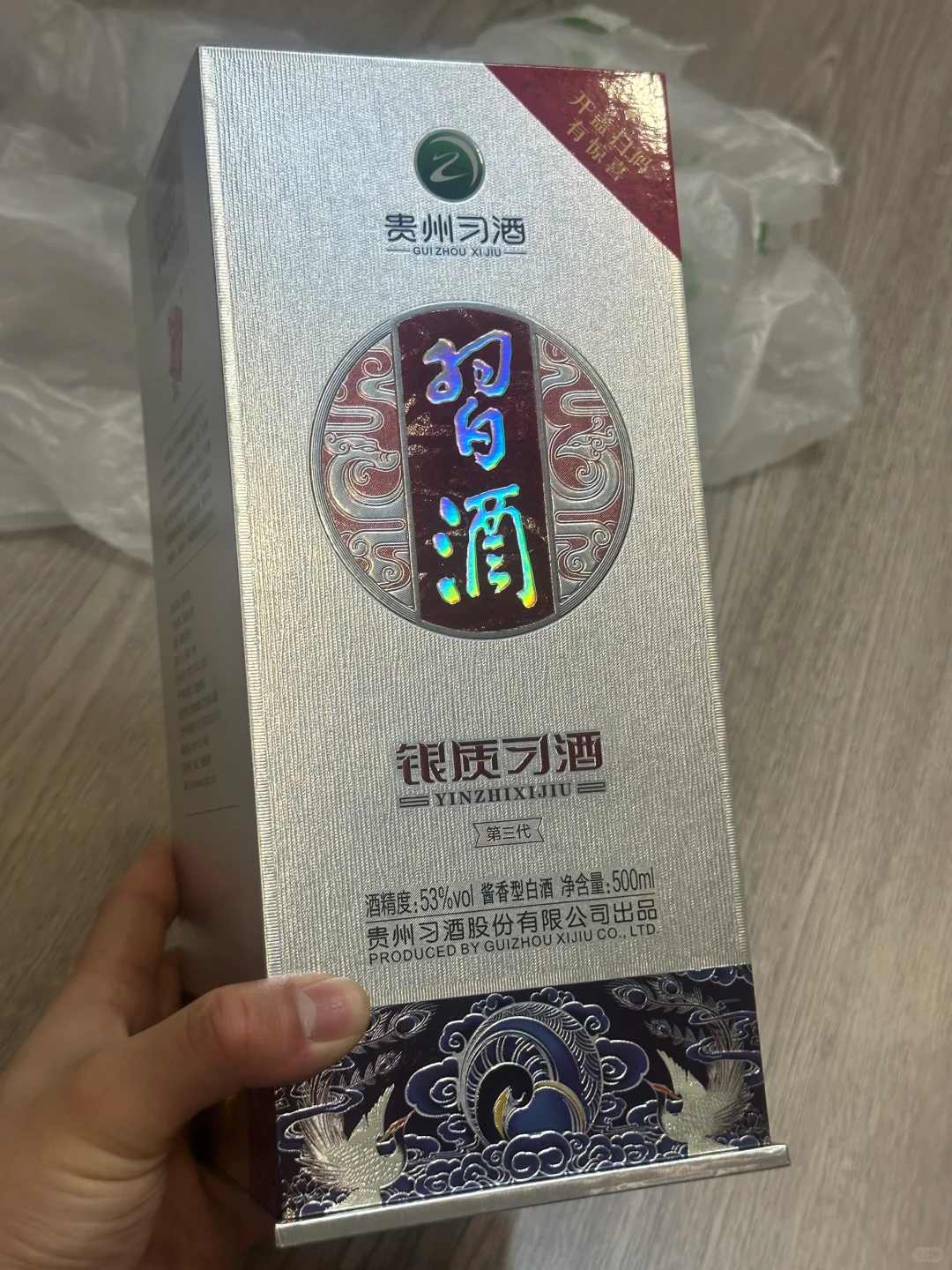 银质习酒喝起来怎么样？