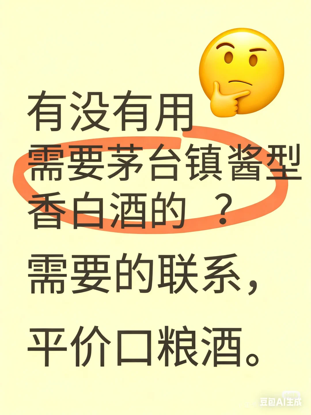 有性价比超高的口粮酱香型白酒