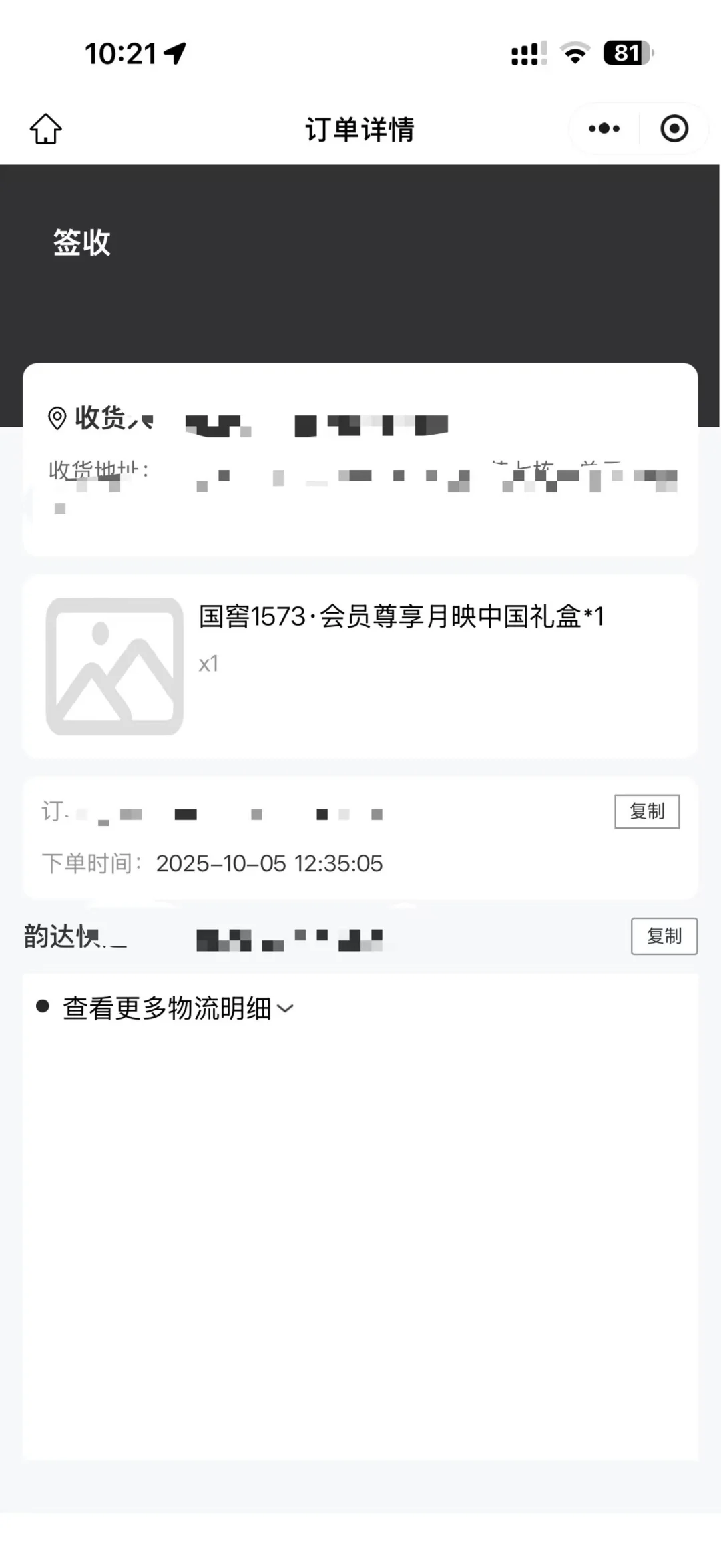 国窖1573 月映礼盒 出出出