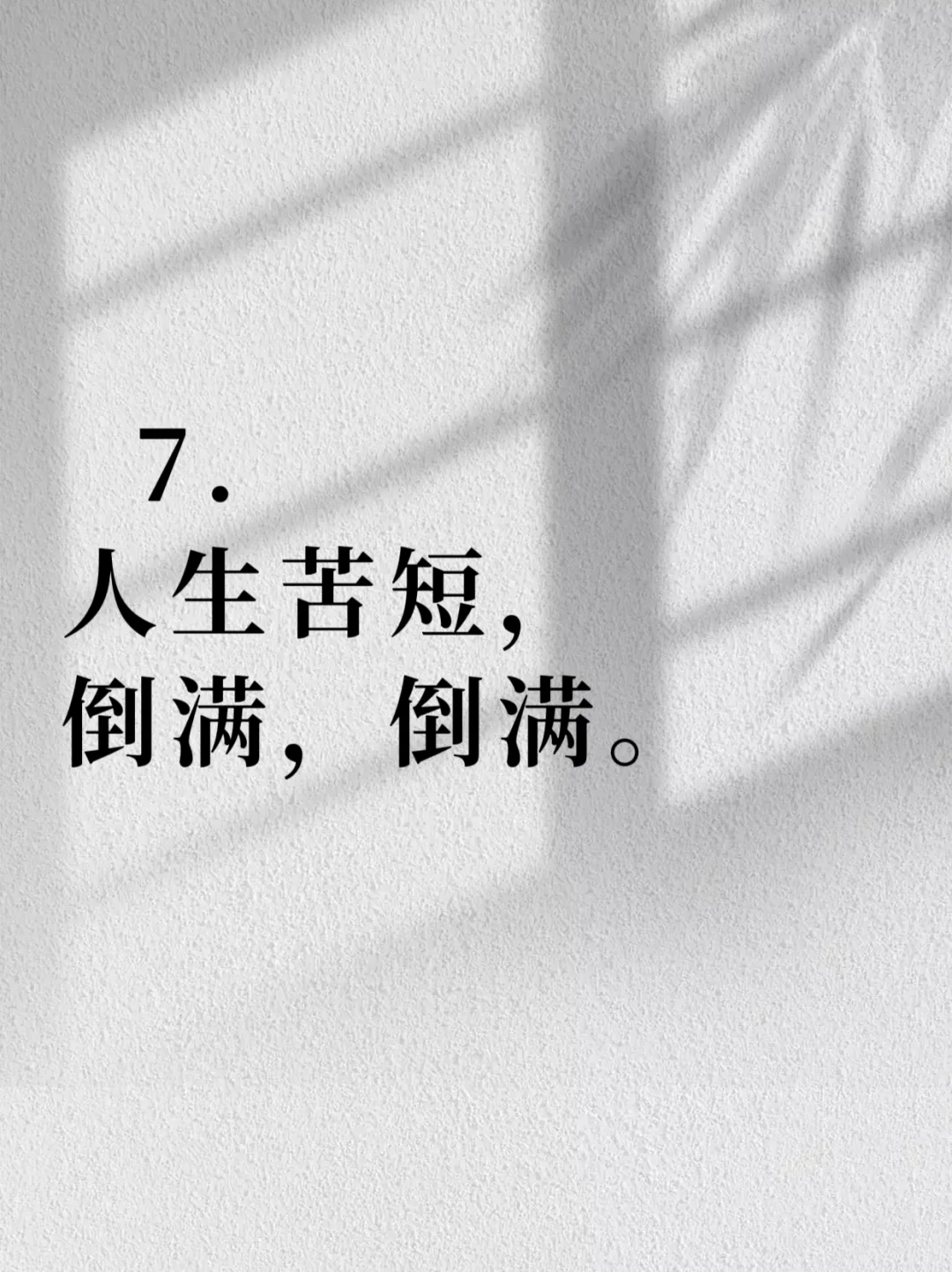 最近很火的喝酒文案