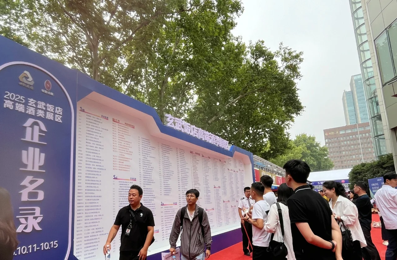 南京玄武饭店藏着 “酒鬼天堂”，喝到不想走