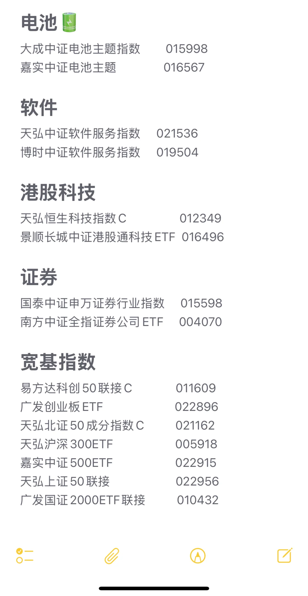 超详细的主流基金整理合集‼️喂饭喂到嘴里‼️