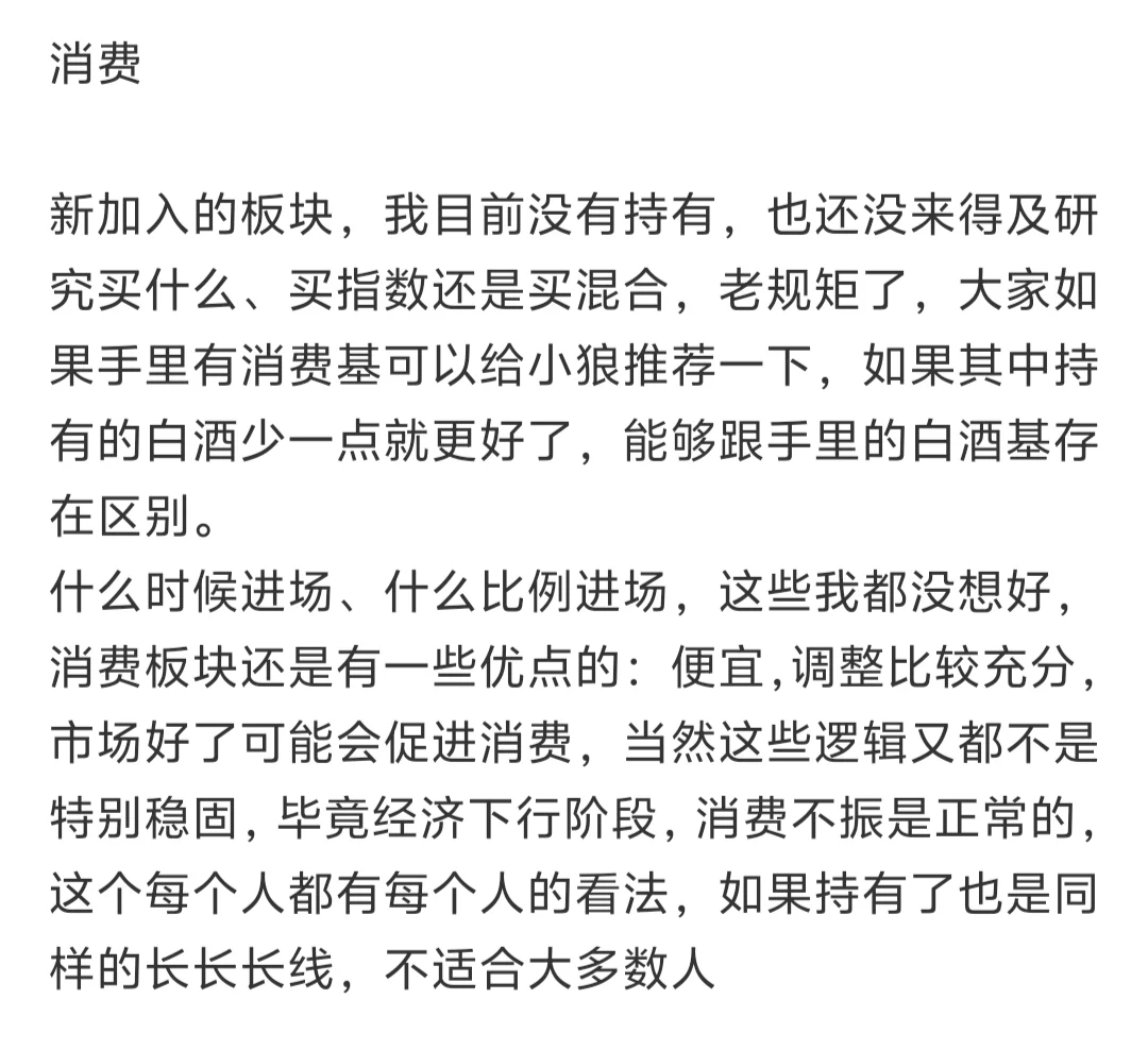 本周抄作业指南及持有逻辑