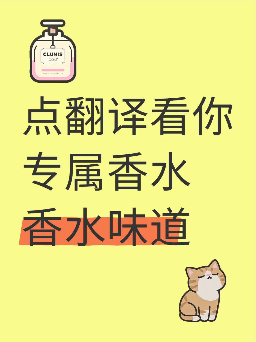 人，来看看你的专属味道