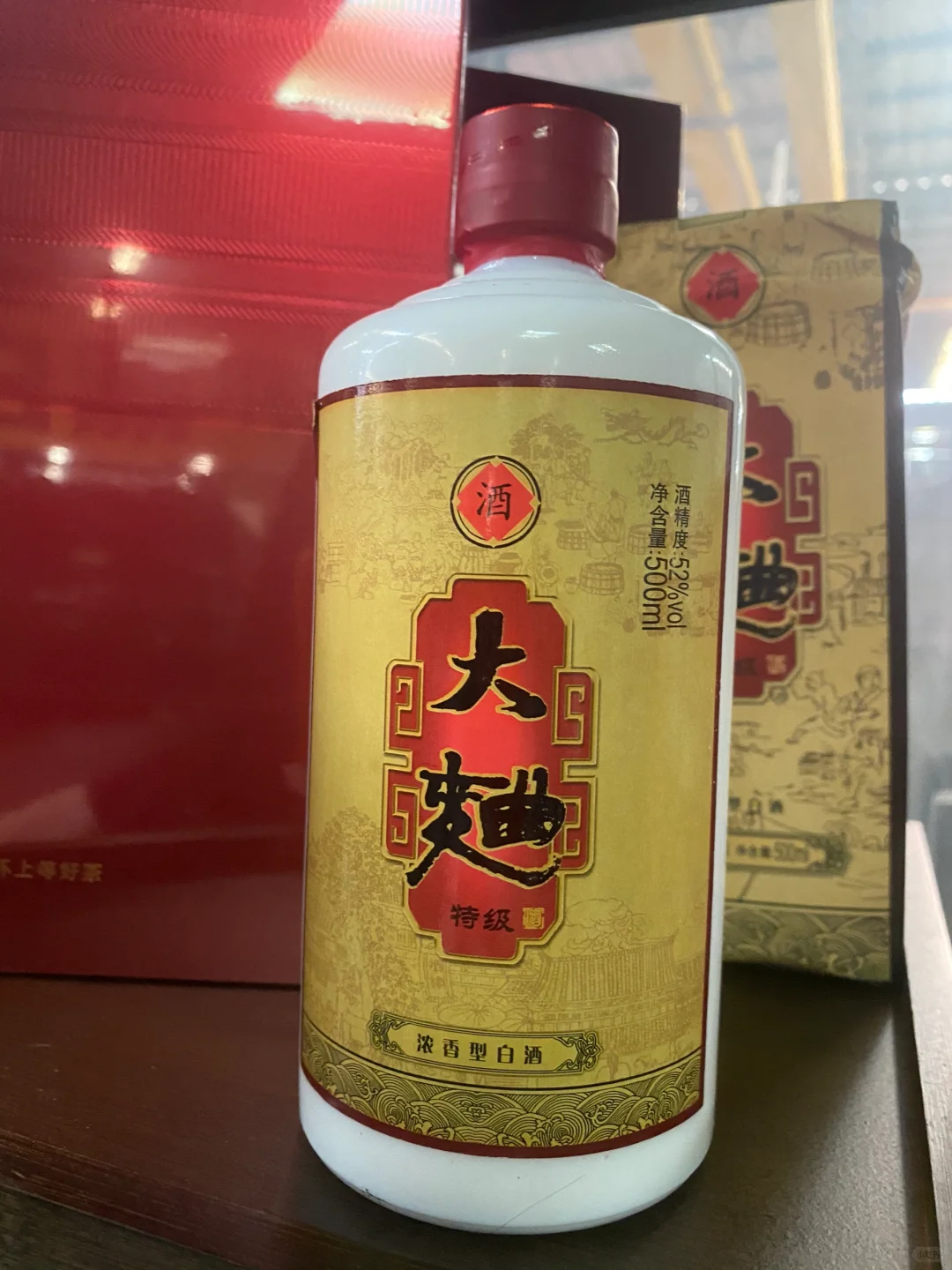 『大麯』52度白酒