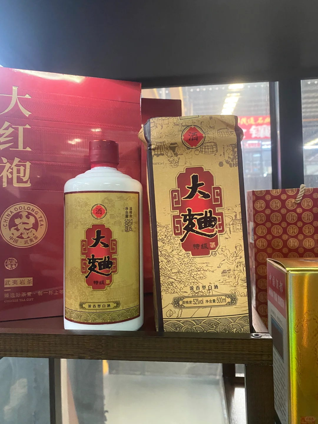 『大麯』52度白酒