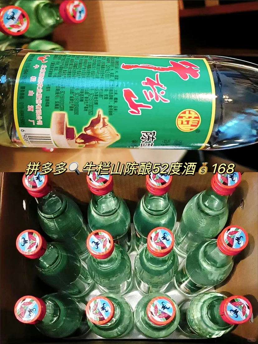 拼多多白酒分享！自喝｜收藏｜送礼