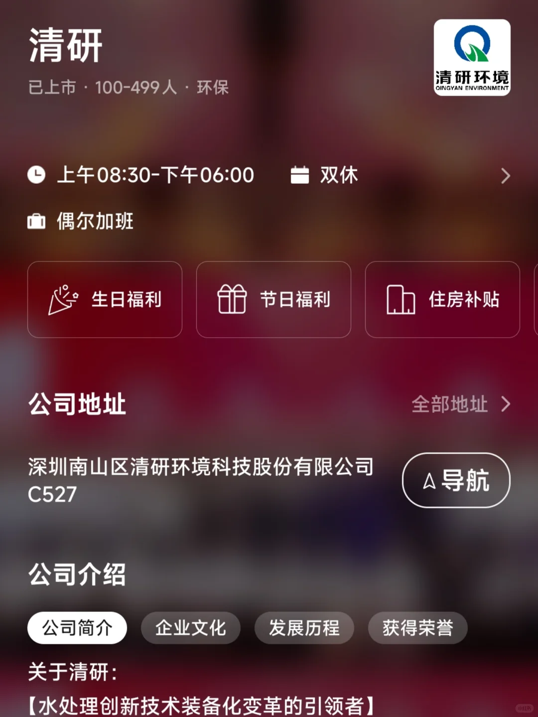 佛山小而美双休企业盘点