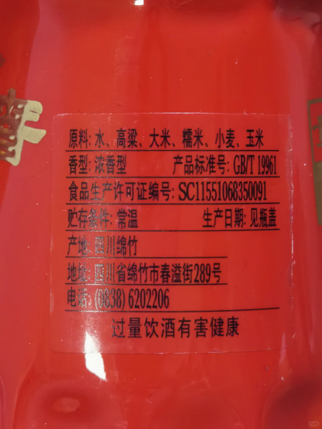 500-600元档价格带,3款次高端多粮浓香白酒