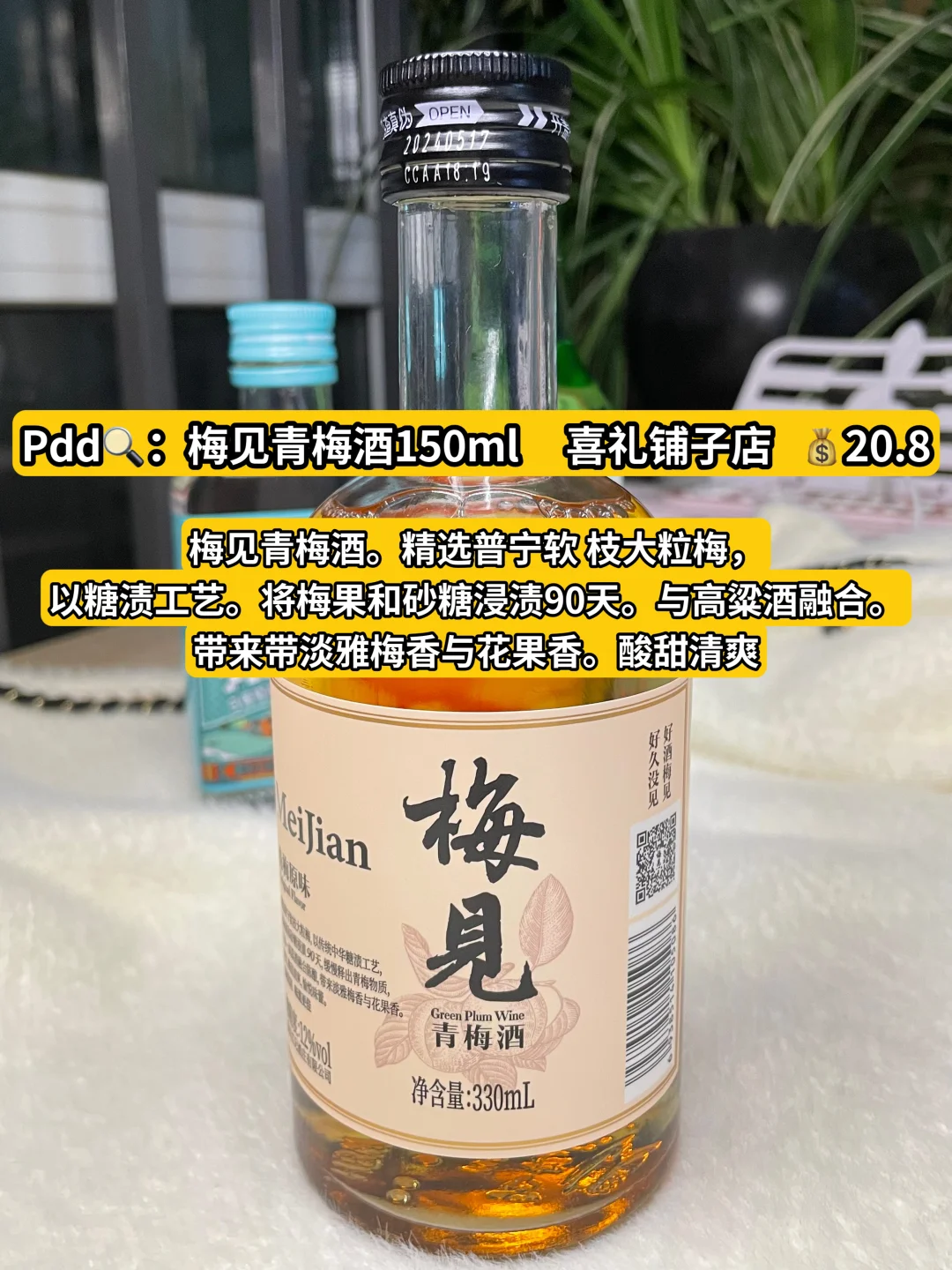 ✅pxx私藏✨适合女生微醺之～白酒❗️