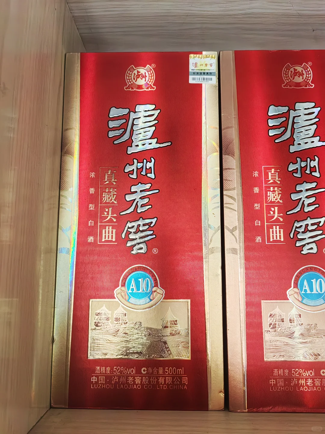 2015年的酒，现在还能卖多少钱？