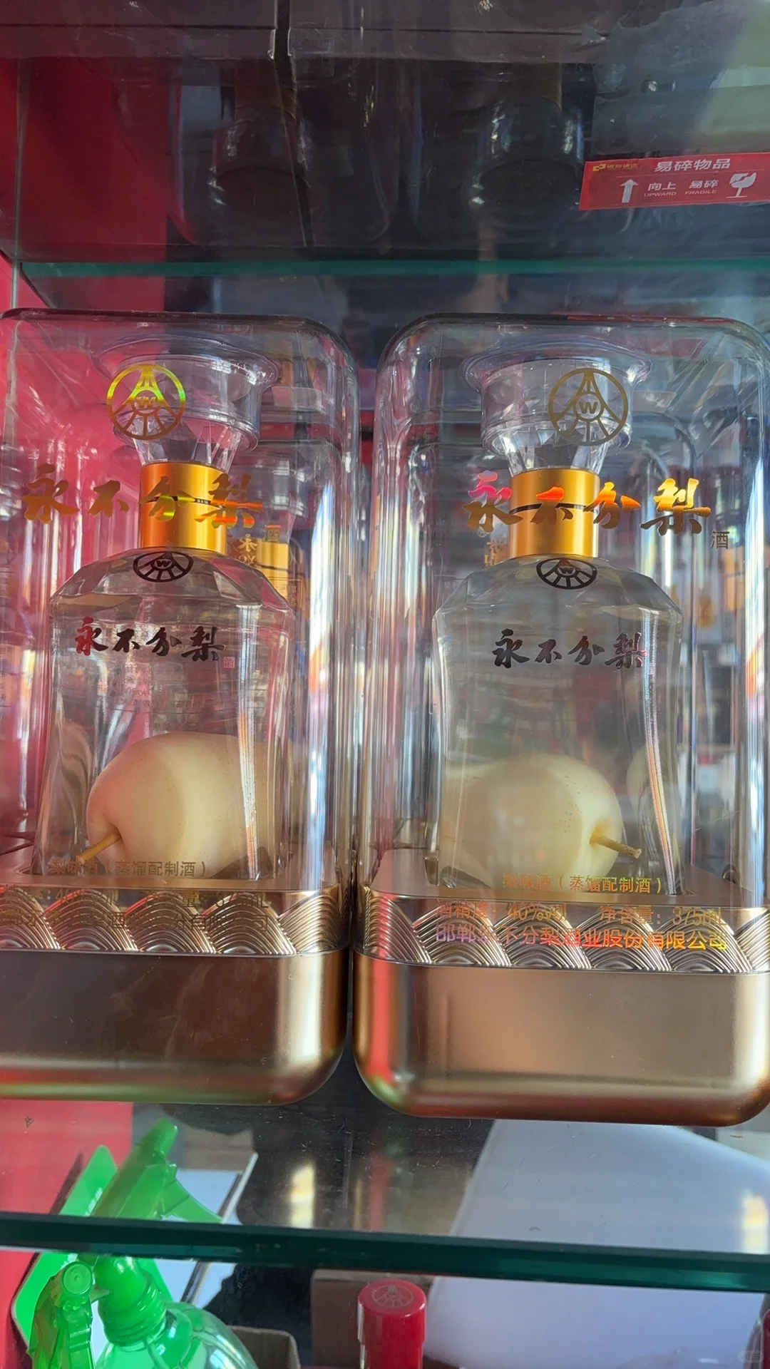 超值永不分梨375ml新品单支 邯郸、临漳管送