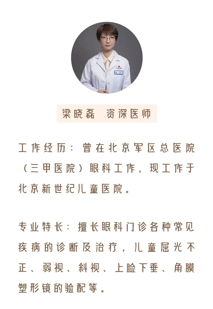 娃近视分度数！高度近视这些风险要警惕~