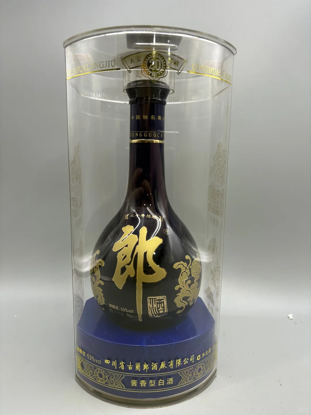 2009年 青花郎【二十年陈酿 】一代汉字 53度