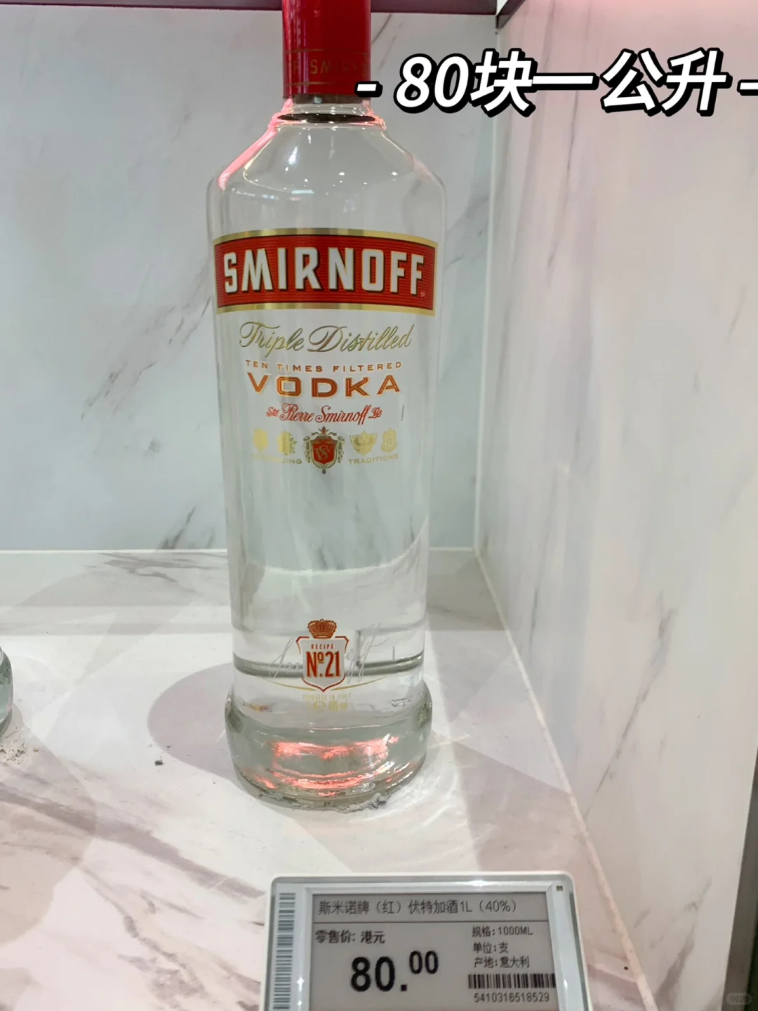 两百块在珠海免税能买到什么酒