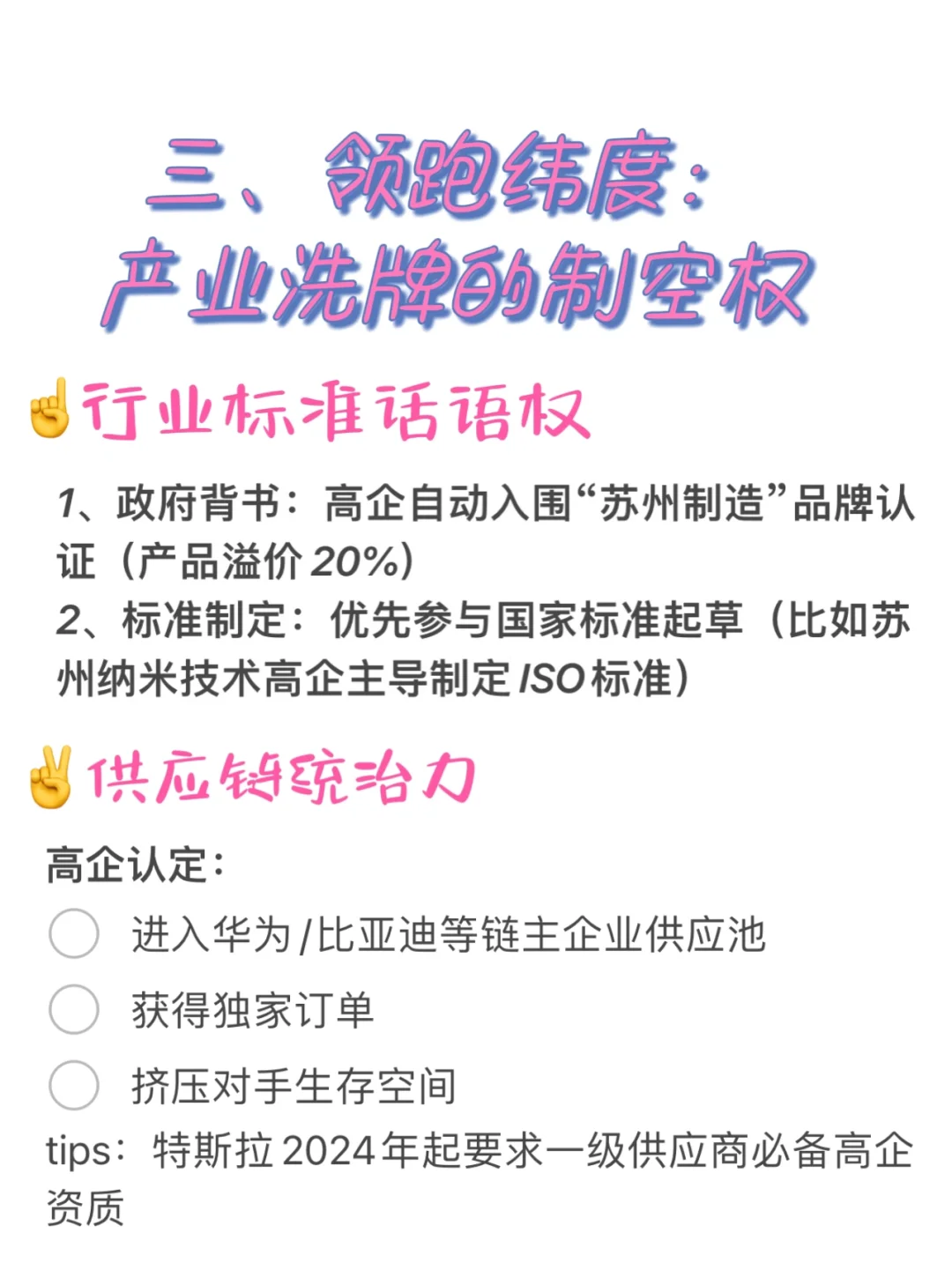 高新技术企业的好处