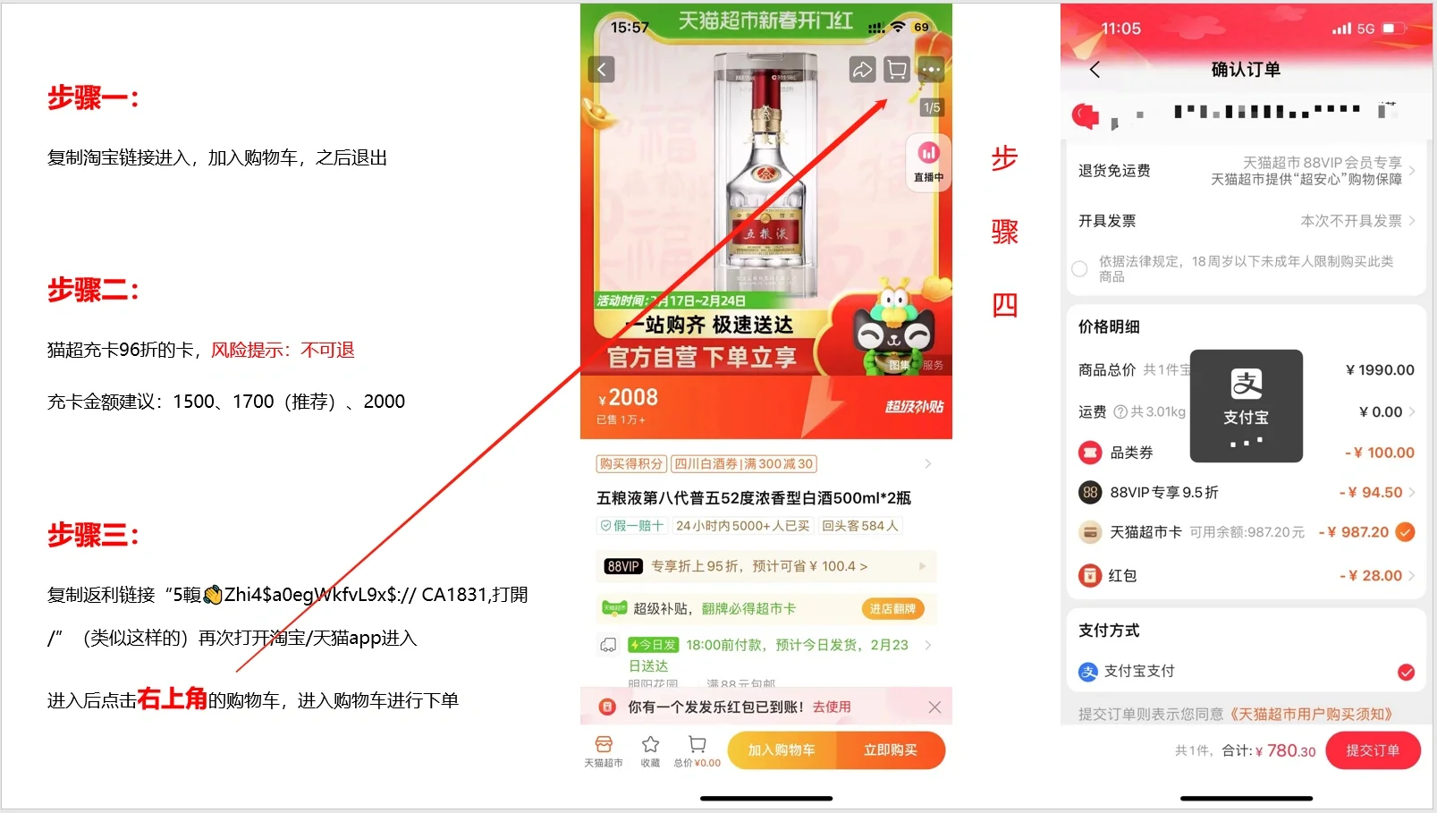 五粮液购买流程指引