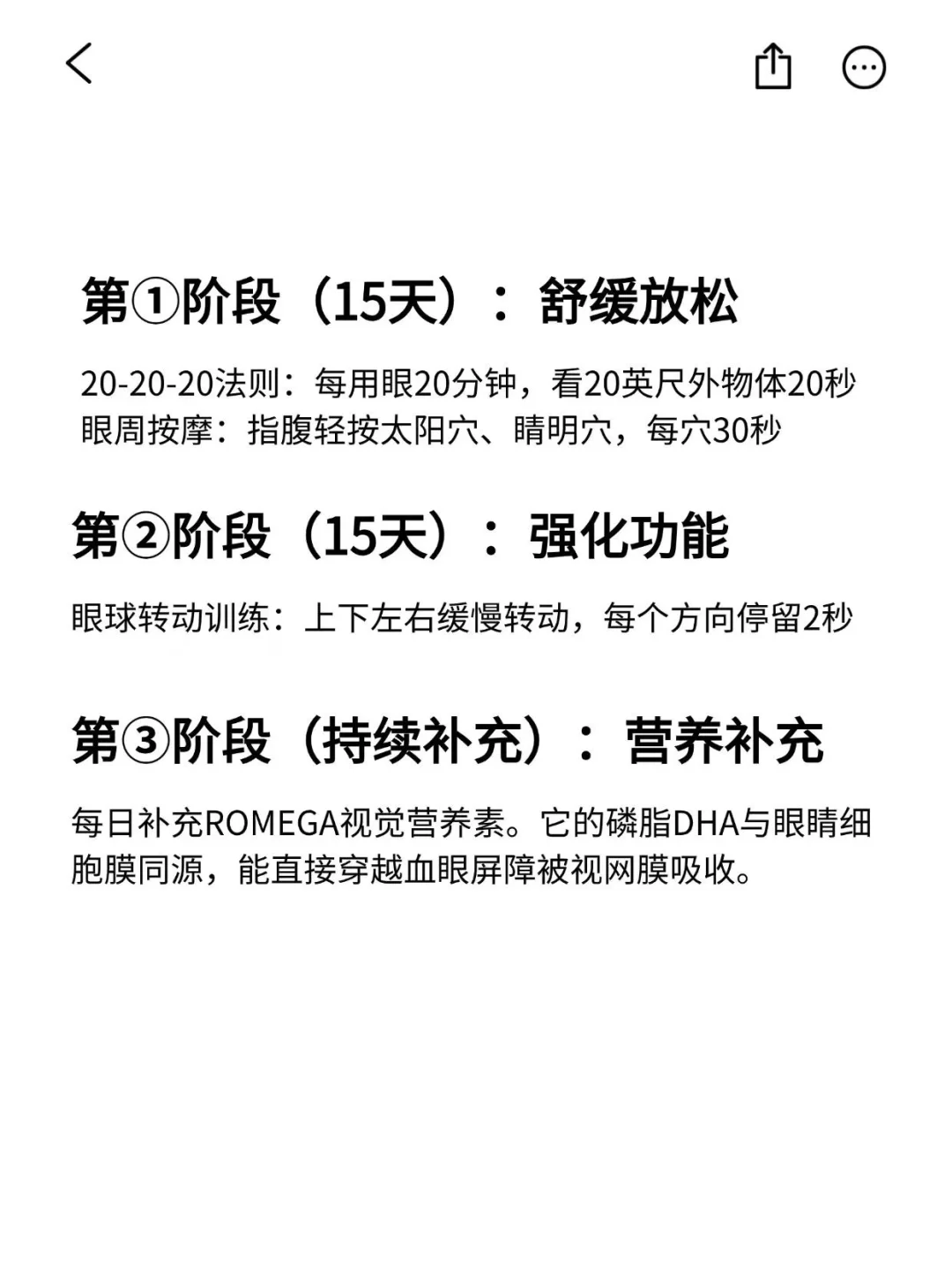 850度终于找到稳定度数的方法！