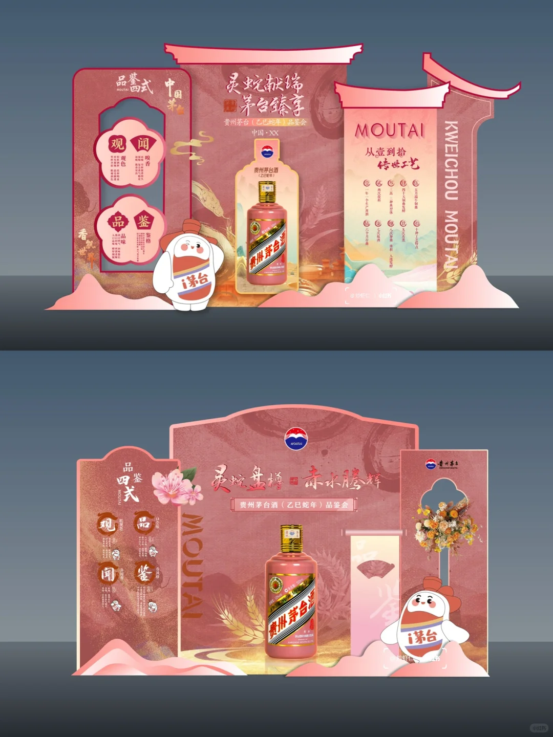 如何学做一场茅台品鉴会 | 初秋酿诗意??